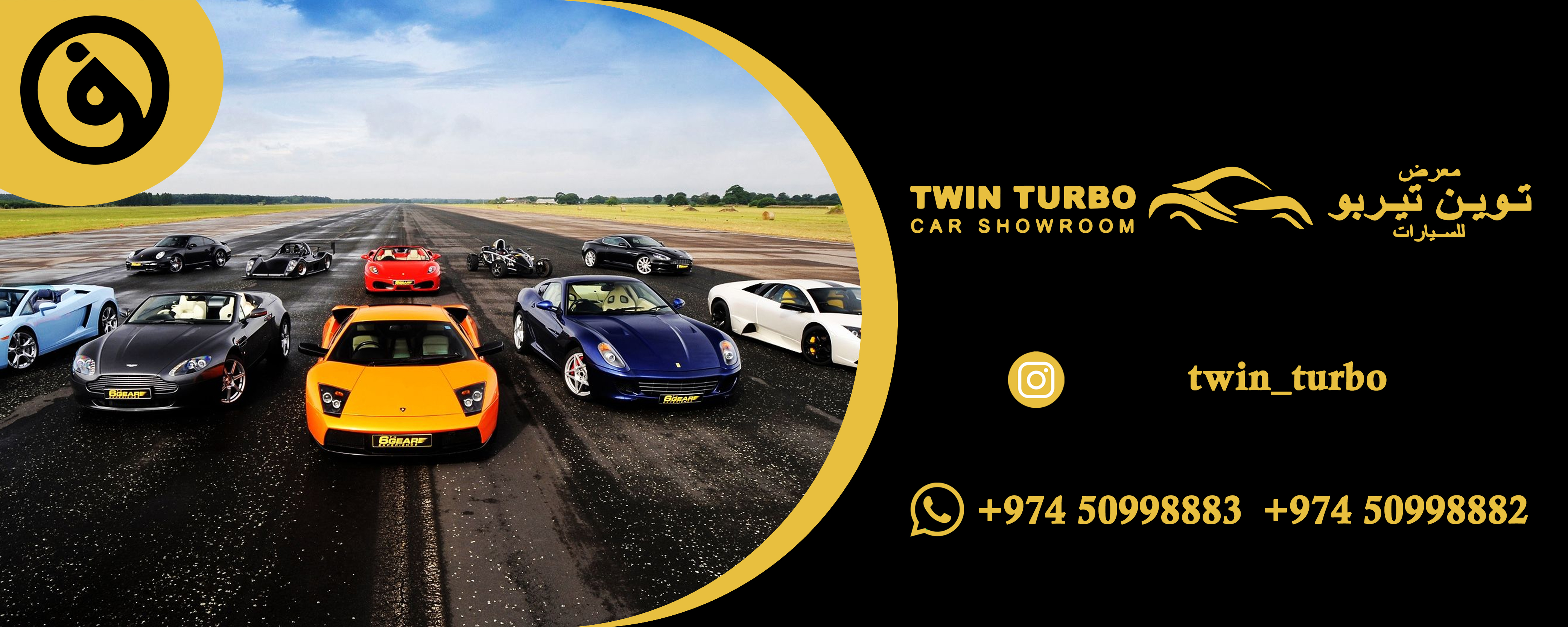 معرض توين تيربو للسيارات