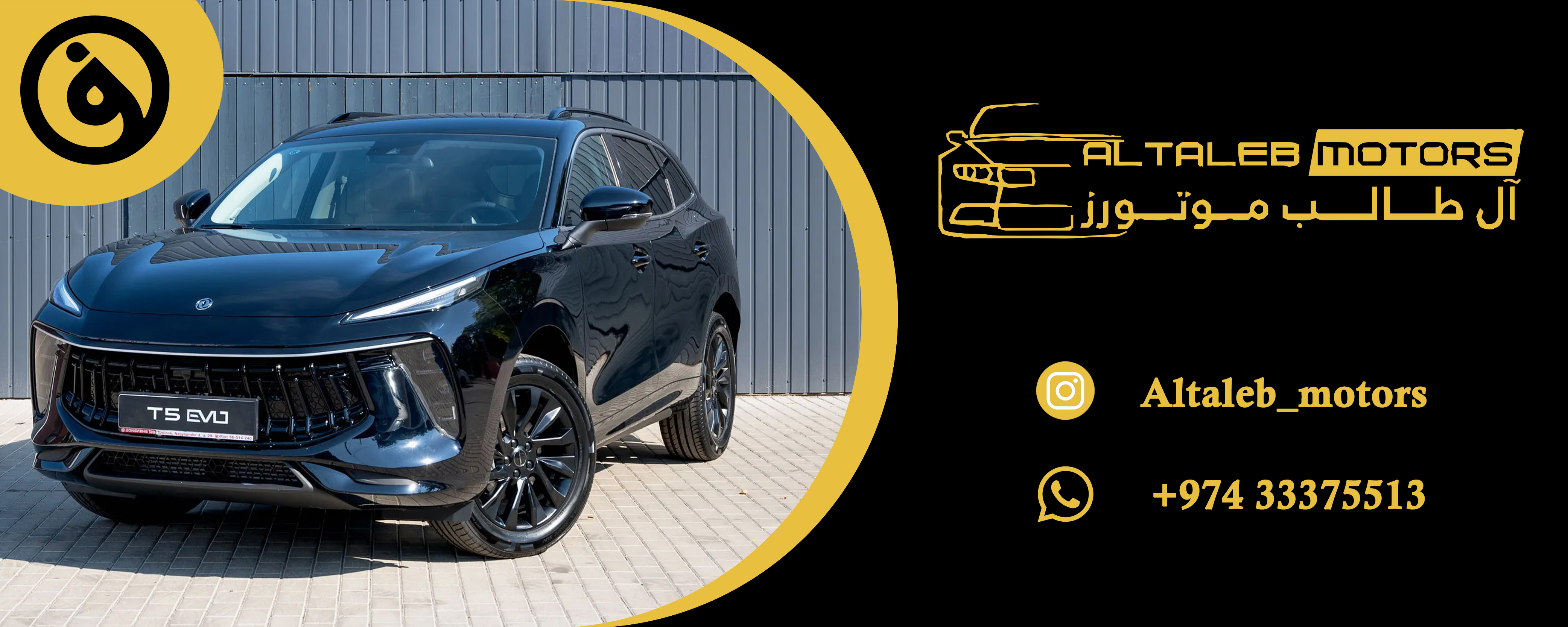 آل طالب موتورز