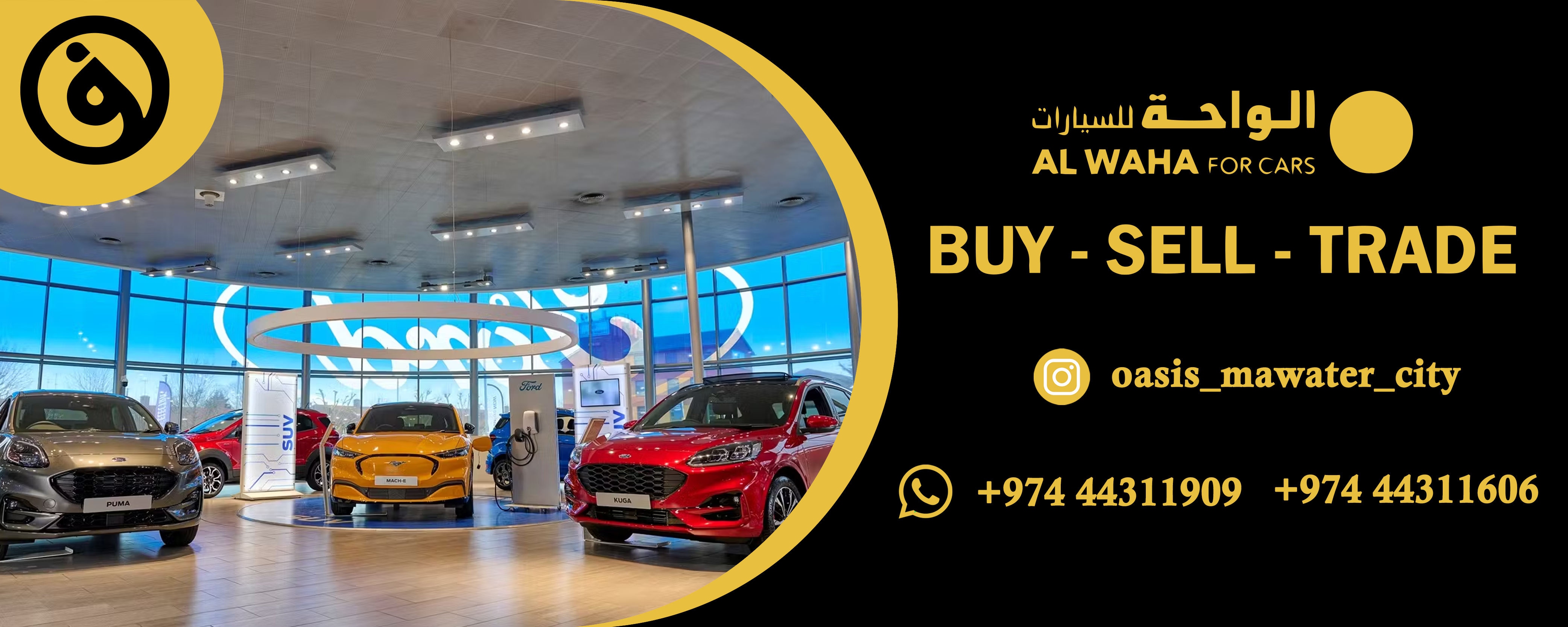 معرض الواحة للسيارات