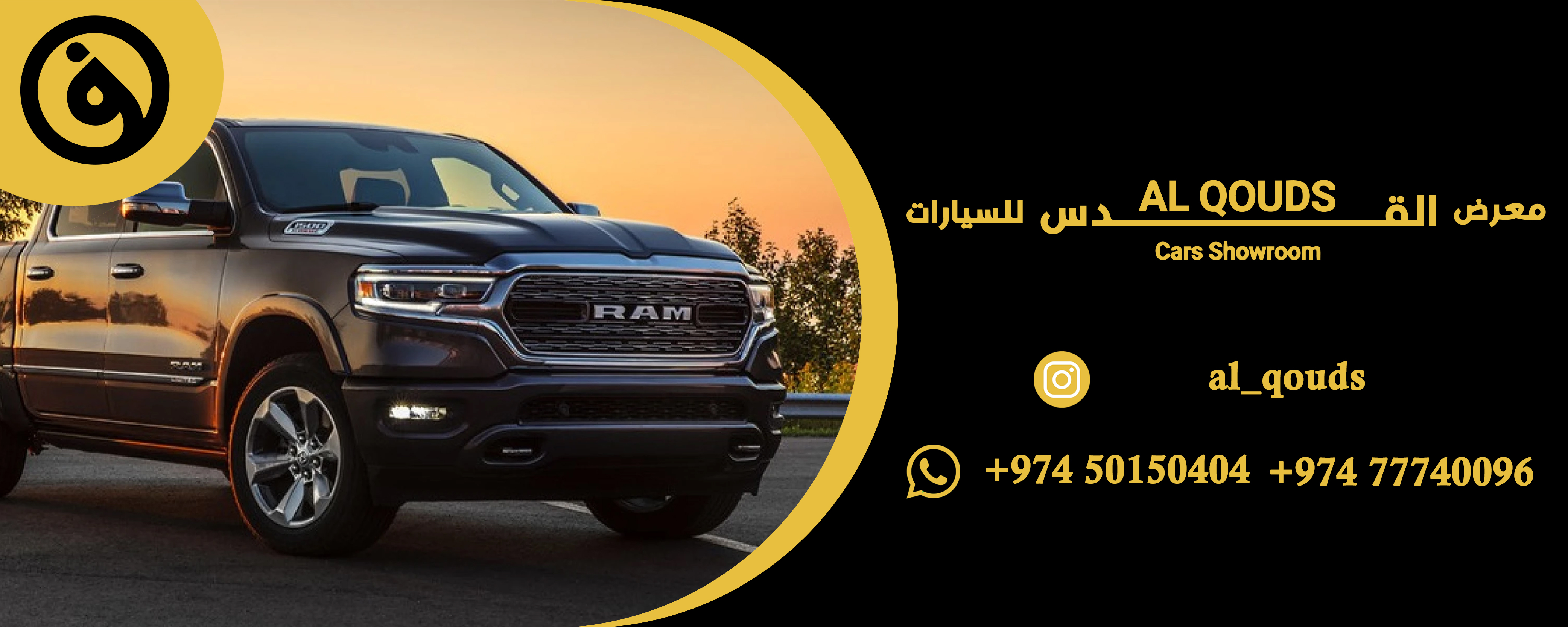 معرض القدس للسيارات