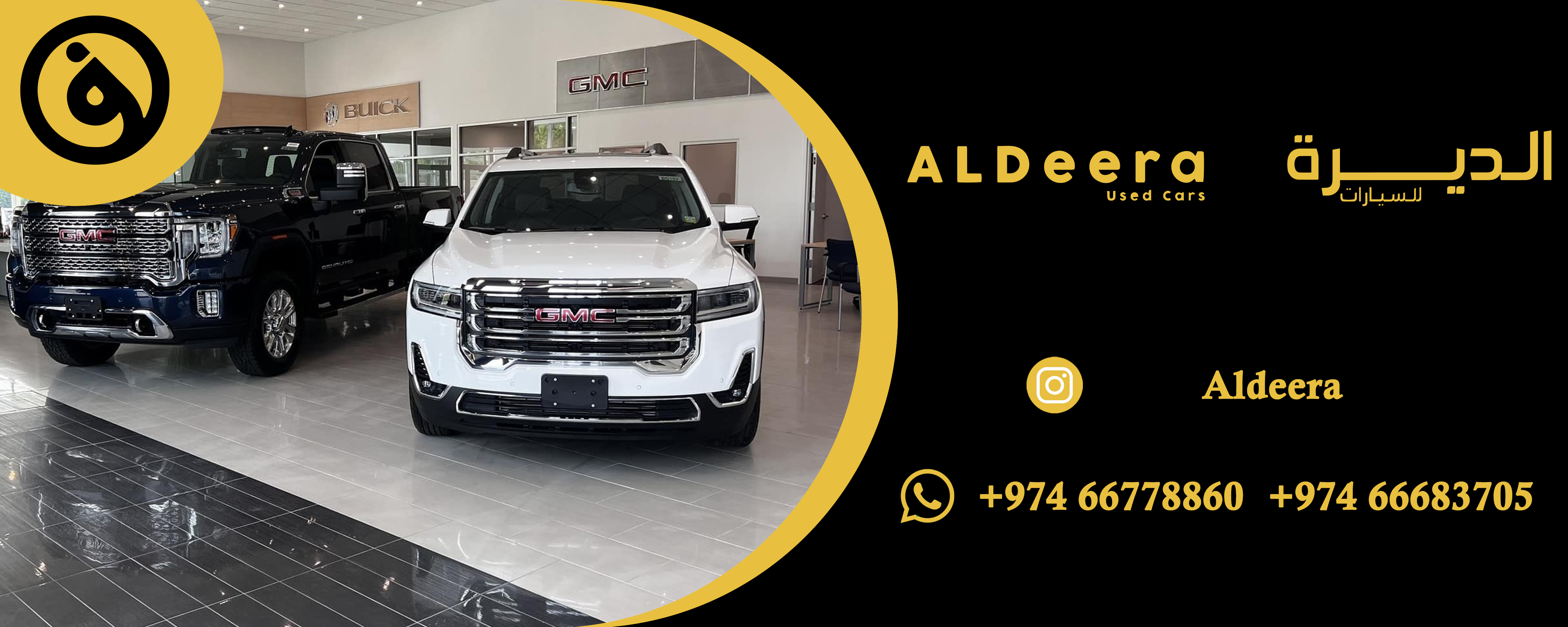 الديرة للسيارات