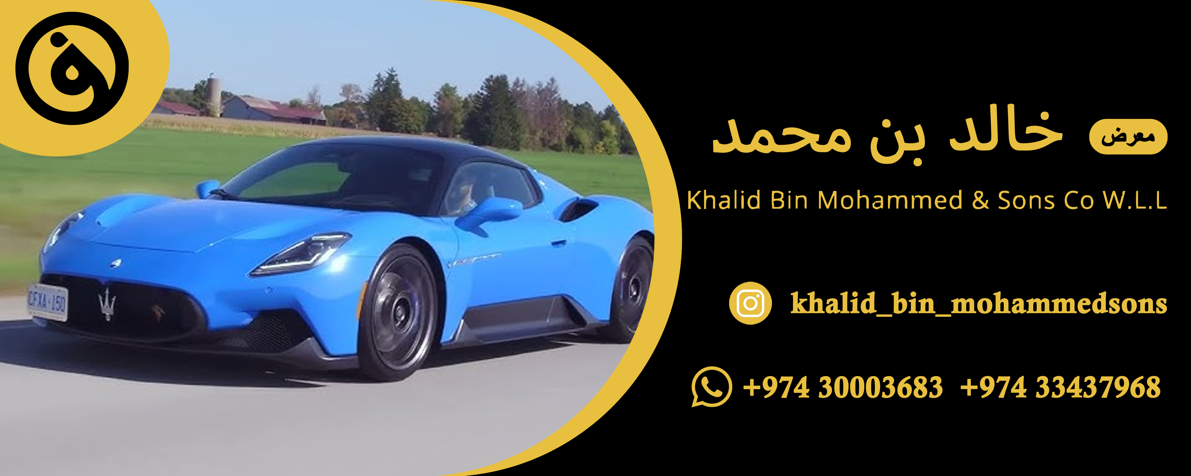 خالد بن محمد للسيارات