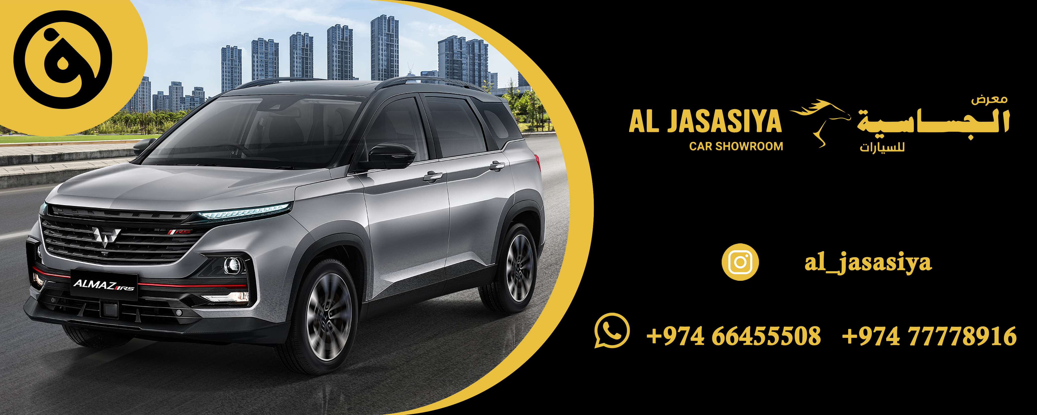 معرض الجساسية للسيارات