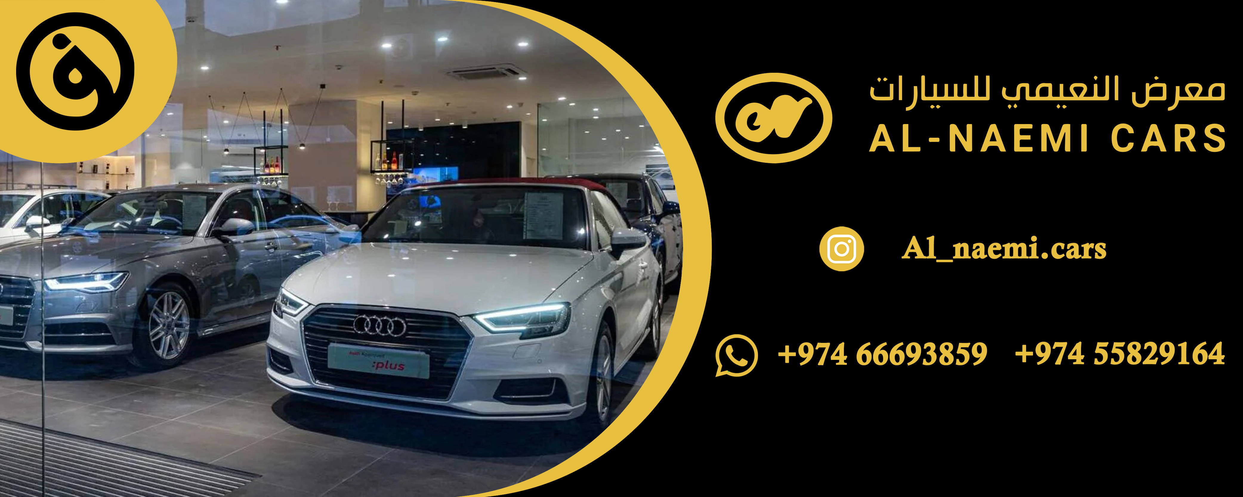 معرض النعيمي للسيارات