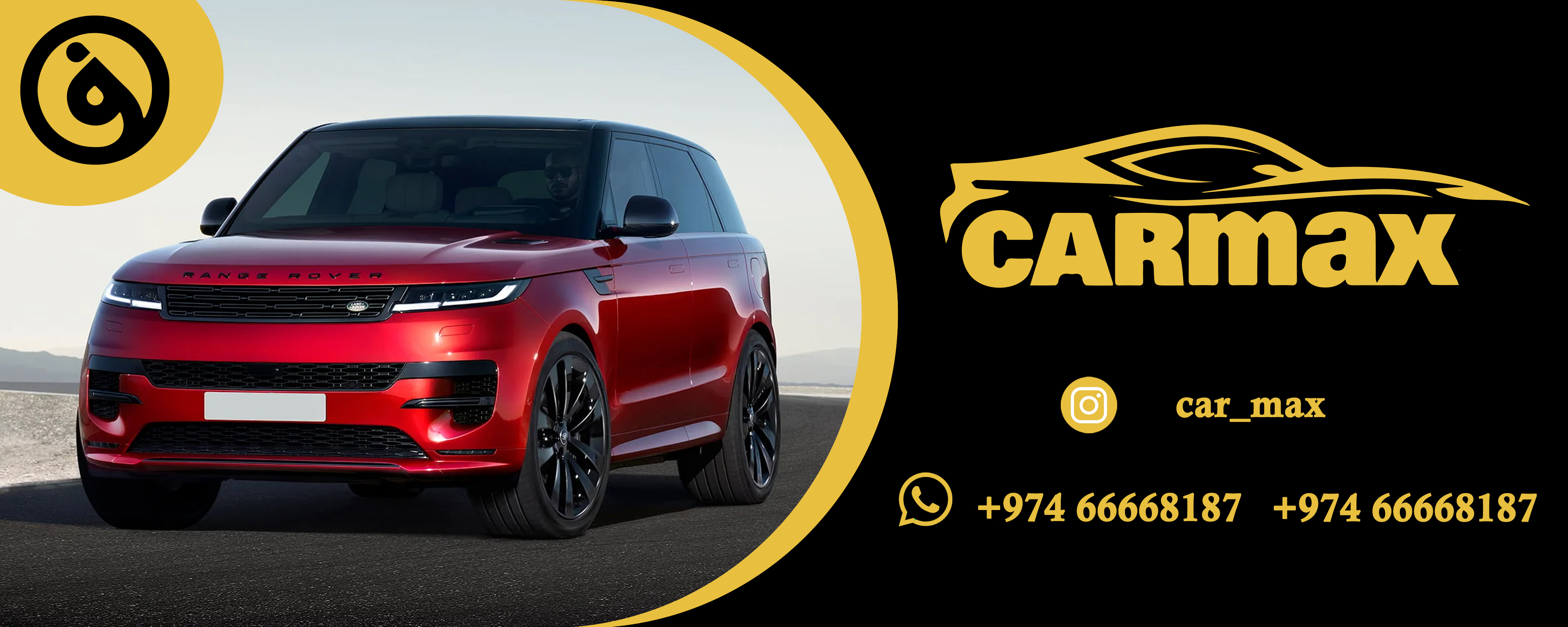 معرض كار ماكس