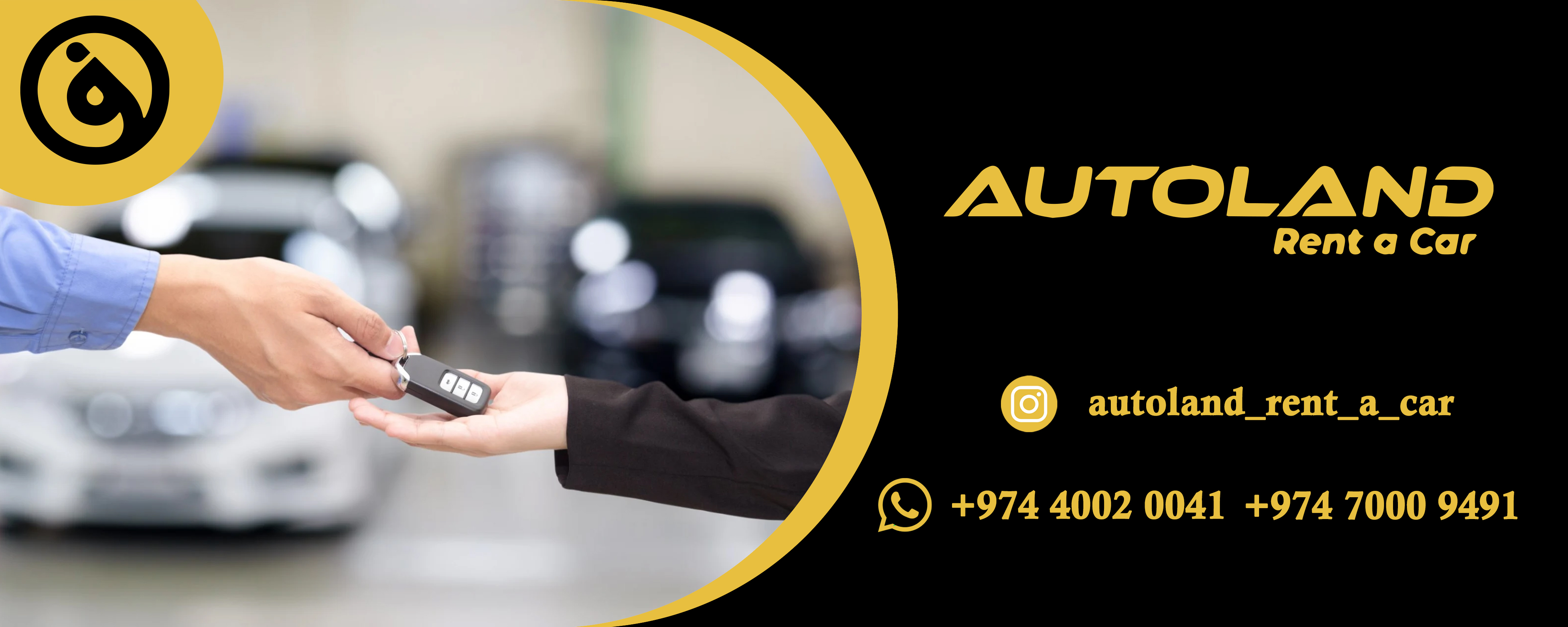 أوتولاند لتأجير السيارات